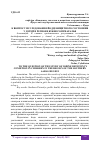 Научная статья на тему 'К ВОПРОСУ ИССЛЕДОВАНИЯ ЙОДДЕФИЦИТНОГО СОСТОЯНИЯ У ДЕТЕЙ В РЕГИОНЕ ЮЖНОГО ПРИАРАЛЬЯ'