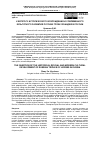 Научная статья на тему 'К ВОПРОСУ ИСТОРИЧЕСКОГО ВОЗРОЖДЕНИЯ И СОВРЕМЕННОГО КУЛЬТУРНОГО РАЗВИТИЯ РУССКИХ ТРОЕК ЛОШАДЕЙ В РОССИИ'