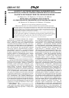 Научная статья на тему 'К вопросу изучения действия соединений азота на организм на примере оценки влияния нитроксилирования на кристаллогенные свойства сыворотки крови'