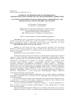 Научная статья на тему 'К ВОПРОСУ ИЗУЧЕНИЯ ФЛОРЫ ЛЕСОВ ПРИРОДНОГО, АРХИТЕКТУРНО-АРХЕОЛОГИЧЕСКОГО МУЗЕЯ-ЗАПОВЕДНИКА «ДИВНОГОРЬЕ»'