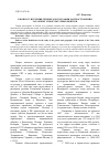 Научная статья на тему 'К вопросу изучения генезиса и географии распространения татарских этнокультурных центров'