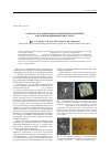 Научная статья на тему 'К вопросу изучения макроскопических включений в полупроводниковых кристаллах'