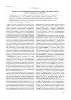 Научная статья на тему 'К вопросу изучения монгольского законодательного акта XVIII В. «Монгол цааз бичиг»'