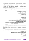 Научная статья на тему 'К ВОПРОСУ ИЗУЧЕНИЯ ОСОБЕННОСТЕЙ СИСТЕМЫ КРОВООБРАЩЕНИЯ У ЖИТЕЛЕЙ РЕСПУБЛИКИ КАРАКАЛПАКСТАН'