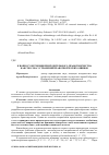 Научная статья на тему 'К вопросу изучения принудительного правотворчества как способа устранения правотворческих ошибок'