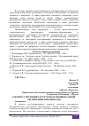 Научная статья на тему 'К ВОПРОСУ ИЗУЧЕНИЯ СТРУКТУРНО-ФУНКЦИОНАЛЬНОЙ ОРГАНИЗАЦИИ ФИТОЦЕНОЗОВ'