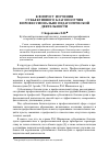 Научная статья на тему 'К вопросу изучения субъективного благополучия в профессионально-педагогической деятельности'