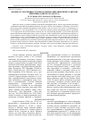 Научная статья на тему 'К вопросу изучения суточного ритма питания переславской ряпушки (Coregonus albula)'