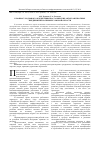 Научная статья на тему 'К вопросу кадрового обеспечения пассажирских автотранспротных предприятий на примере Омской области'