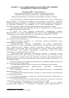 Научная статья на тему 'К вопросу классификации фразеологических единиц в немецком и узбекском языках'