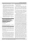 Научная статья на тему 'К вопросу клинических и социально - психологических факторов, определяющих резистентное течение зависимости от опиатов у пациентов, повергшихся воздействию радиации на Южном Урале'