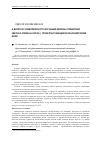 Научная статья на тему 'К вопросу комплексного изучения березы повислой (Betula pendula Roth. ), произрастающей в Красноярском крае'