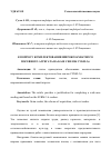 Научная статья на тему 'К ВОПРОСУ КОМПЛЕКТОВАНИЯ ШИРОКОЗАХВАТНОГО ПОСЕВНОГО АГРЕГАТА НА БАЗЕ СЕЯЛОК СУБМ-3,6'