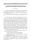 Научная статья на тему 'К вопросу компьютерного моделирования электропривода кольцевых прядильных машин'