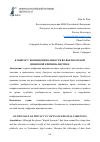 Научная статья на тему 'К ВОПРОСУ КОНФИДЕНЦИАЛЬНОСТИ ВО ВЬЕТНАМСКОЙ ЦИФРОВОЙ КРИМИНАЛИСТИКЕ'