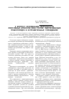 Научная статья на тему 'К вопросу координации деятельности оперативных аппаратов ФСИН России, обеспечивающих правопорядок в исправительных учреждениях'