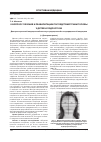 Научная статья на тему 'К вопросу лечения и реабилитации последствий травм головы у детей и подростков'