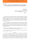 Научная статья на тему 'К вопросу локальной организации импульсно-колеблющейся циркуляции теплоносителя в системе теплоснабжения'