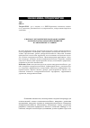 Научная статья на тему 'К вопросу методических подходов к оценке конкурентоспособноти предприятия в современных условиях'
