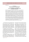 Научная статья на тему 'К вопросу межкультурной коммуникации (на примере печати ПФО)'