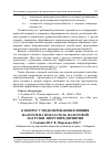 Научная статья на тему 'К вопросу моделирования влияния налогов на показатель налоговой нагрузки энергопредприятия'