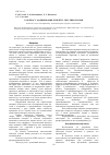 Научная статья на тему 'К вопросу модификации рецептур пвх-линолеумов'