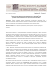 Научная статья на тему 'К ВОПРОСУ МУЗЕЕФИКАЦИИ РАННЕСРЕДНЕВЕКОВОГО ГОРОДИЩА БОЗОК В РАМКАХ ПРОЕКТА НАЦИОНАЛЬНОГО ПАРКА ПОД ОТКРЫТЫМ НЕБОМ'