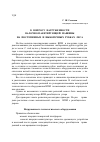 Научная статья на тему 'К вопросу нагруженности валочно-пакетирующей машины на постепенных и выборочных рубках леса'