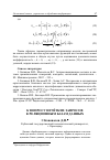 Научная статья на тему 'К вопросу нечётких запросов к реляционным базам данных'