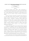 Научная статья на тему 'К ВОПРОСУ НИСХОДЯЩЕЙ ФИЛЬТРАЦИИ ВОДЫ В НЕФТЕГАЗОНОСНЫХ ОСАДОЧНЫХ БАССЕЙНАХ'