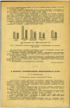 Научная статья на тему 'К ВОПРОСУ НОРМИРОВАНИЯ МИКРОКЛИМАТА БАНЬ'