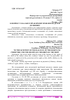 Научная статья на тему 'К ВОПРОСУ О БАЛАНСЕ ПРАВ КРЕДИТОРОВ И ПРАВ ДЕТЕЙ ДОЛЖНИКА'