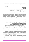 Научная статья на тему 'К ВОПРОСУ О БОГОСЛОВСКОМ, ПРАВОВОМ И ФИЛОСОФСКОМ ОБОСНОВАНИИ ИНКВИЗИЦИИ'