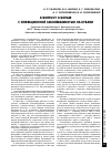 Научная статья на тему 'К вопросу о борьбе с инфекционной заболеваемостью на Кубани'