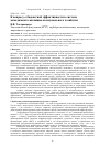 Научная статья на тему 'К вопросу о бюджетной эффективности в системе менеджмента жилищно-коммунального хозяйства'