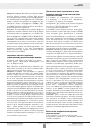 Научная статья на тему 'К вопросу о частоте и спектре мутаций гена BRAF при меланоме кожи у пациентов Алтайского края'