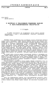 Научная статья на тему 'К вопросу о численном решении задачи о неустановившейся ползучести'