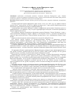 Научная статья на тему 'К вопросу о дефиците казны Приморского края'
