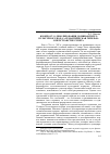 Научная статья на тему 'К вопросу о декодировании доминантного культурного кода: «Семантическая герилья» в пространстве Рунета'