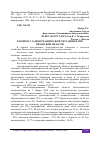 Научная статья на тему 'К ВОПРОСУ О ДЕМОГРАФИЧЕСКОЙ СИТУАЦИИ В АПК РЯЗАНСКОЙ ОБЛАСТИ'