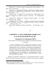 Научная статья на тему 'К вопросу о детской инвалидности в Астраханской области'