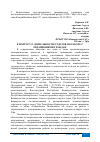 Научная статья на тему 'К ВОПРОСУ О ДЕЯТЕЛЬНОСТИ ОТДЕЛОВ ПО РАБОТЕ С ОБРАЩЕНИЯМИ ГРАЖДАН'