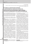 Научная статья на тему 'К вопросу о деятельности полиции в организационно-правовом механизме обеспечения конституционных прав и свобод человека и гражданина в Российской Федерации'