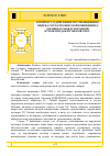 Научная статья на тему 'К ВОПРОСУ О ДЕЙСТВИЯХ ПО УМЕНЬШЕНИЮ УЩЕРБА СОГЛАСНО ВЕНСКОЙ КОНВЕНЦИИ О ДОГОВОРАХ МЕЖДУНАРОДНОЙ КУПЛИ-ПРОДАЖИ ТОВАРОВ 1980 Г.'