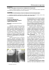 Научная статья на тему 'К вопросу о диагностике остеохондроза шейно-грудного отдела позвоночника'