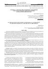 Научная статья на тему 'К ВОПРОСУ О ДИАГНОСТИКЕ ВТОРИЧНОЙ АЛЕКСИТИМИИ КАК ПОСЛЕДСТВИЯ ДЕТСКОЙ ПСИХОТРАВМЫ: ПСИХОЛОГИЧЕСКИЙ ФЕНОМЕН'