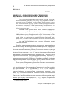 Научная статья на тему 'К ВОПРОСУ О ДИФФЕРЕНЦИАЦИИ СИНОНИМОВ В ДРЕВНЕАНГЛИЙСКОЙ ГЕРОИЧЕСКОЙ ПОЭЗИИ'