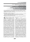Научная статья на тему 'К вопросу о дифференциации уголовно-процессуальной формы досудебного производства'