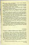 Научная статья на тему 'К вопросу о диффузно-фибротических формах силикоза'