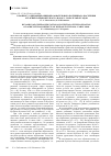 Научная статья на тему 'К вопросу о динамике общеобразовательного потенциала населения аграрных районов Кузбасса в 1930-х начале 2000-х годов'